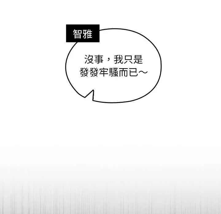 校花的雙麪生活第39話