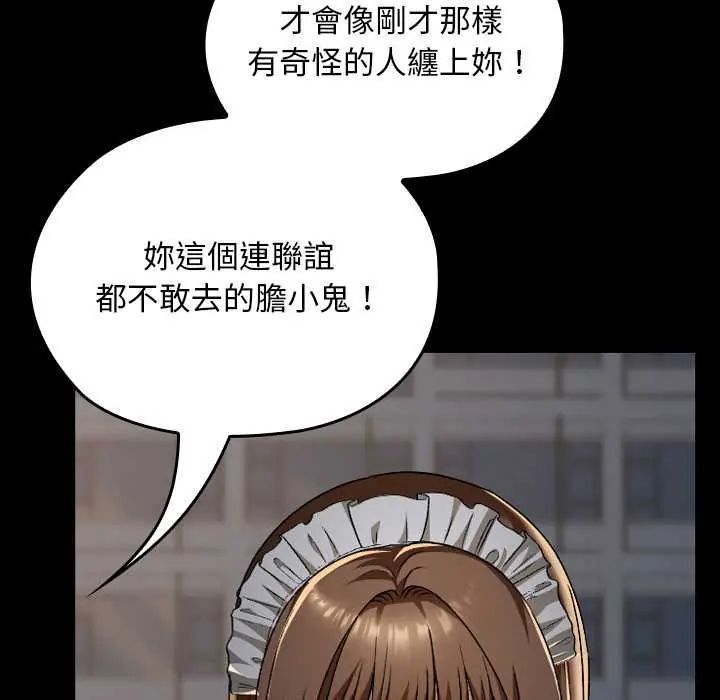 校花的雙麪生活第39話