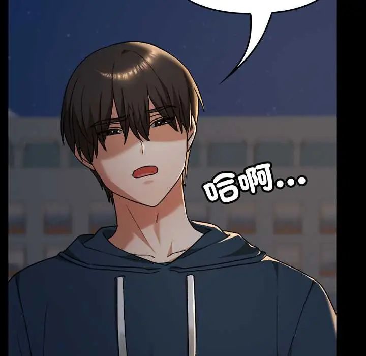 校花的雙麪生活第39話