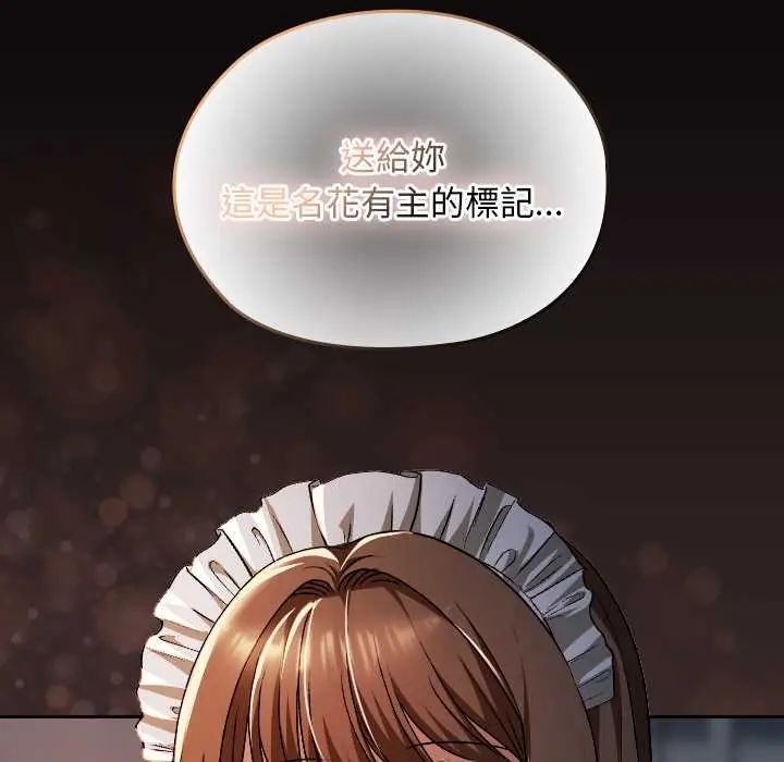校花的雙麪生活第39話