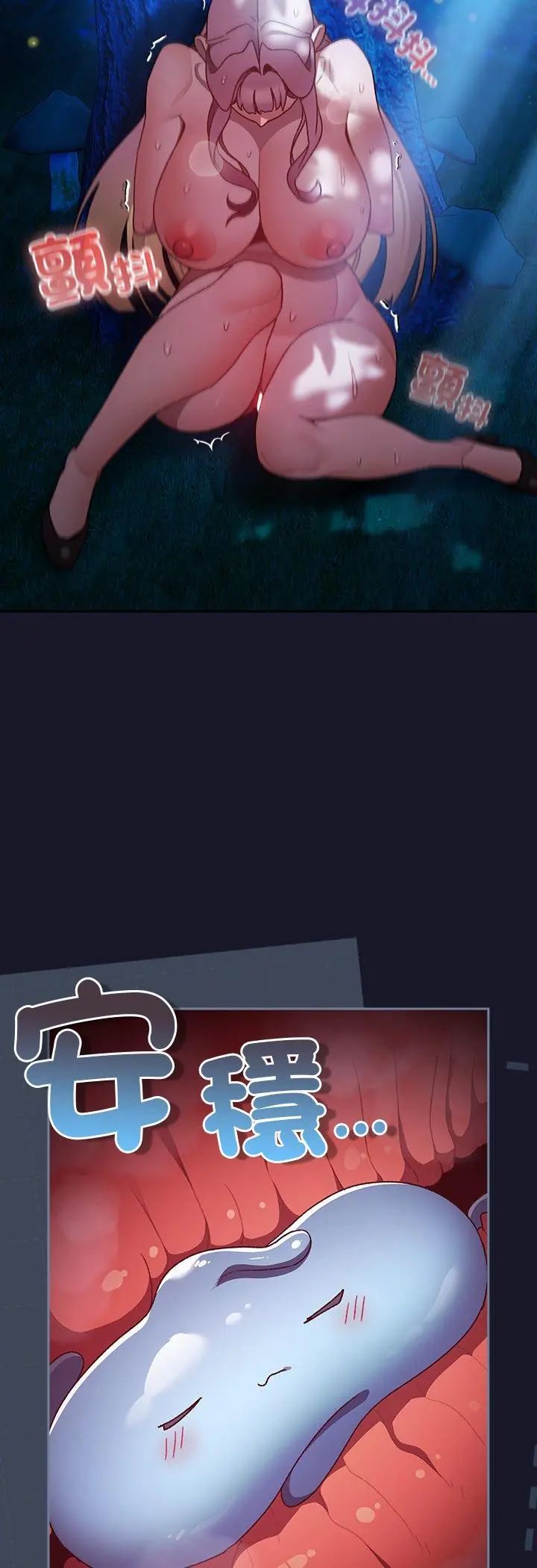 男人稀缺的異世界第36話