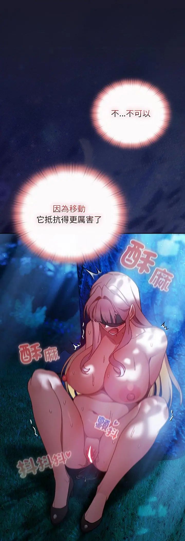 男人稀缺的異世界第36話