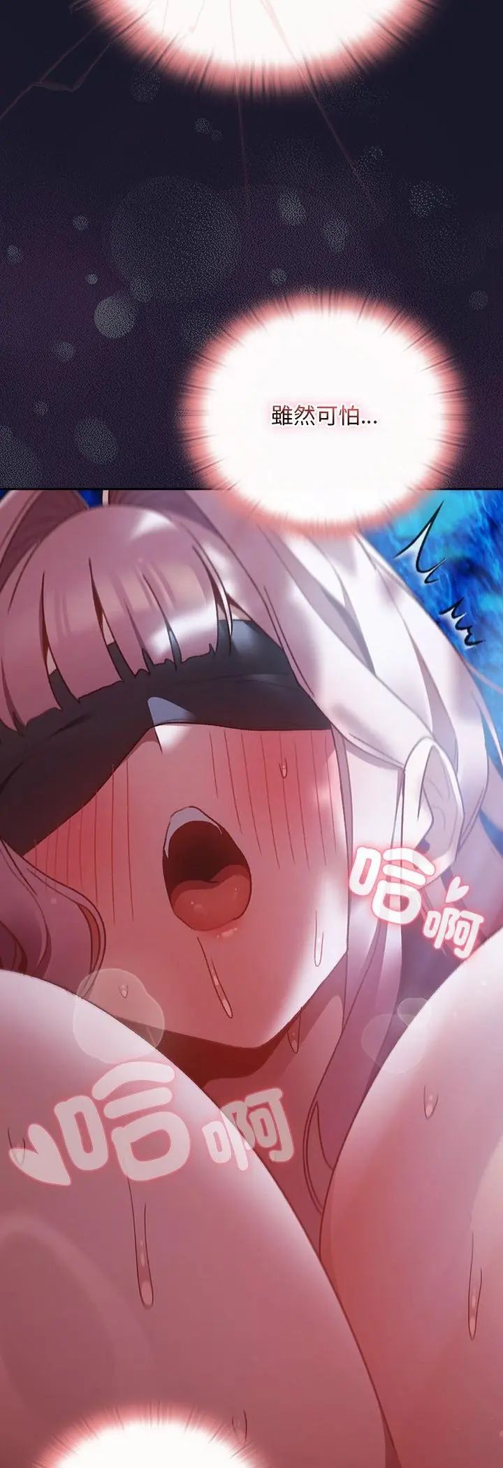 男人稀缺的異世界第36話
