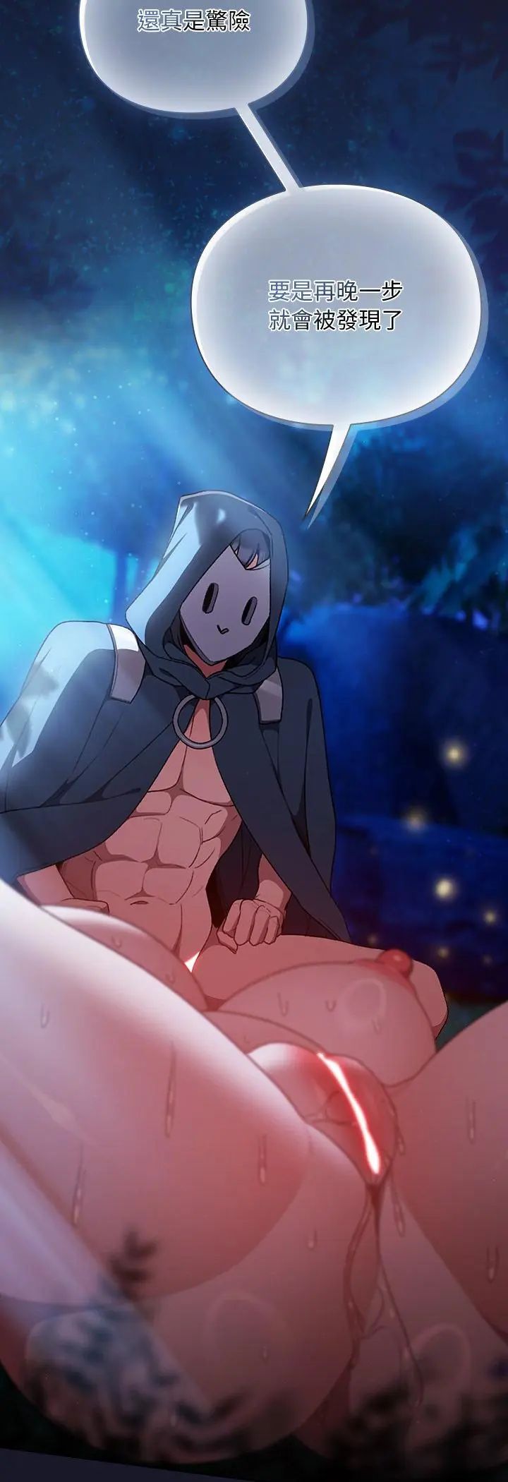 男人稀缺的異世界第36話