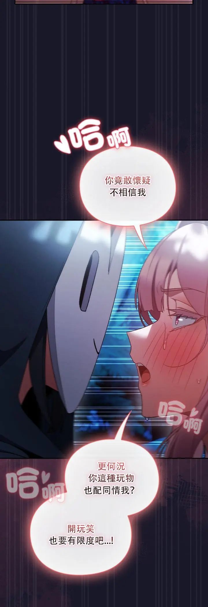 男人稀缺的異世界第36話