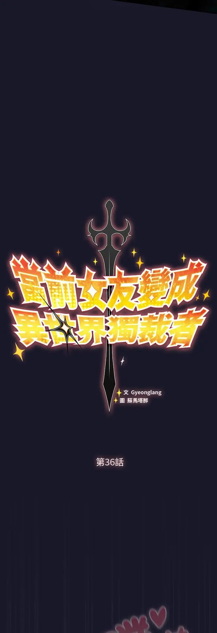 男人稀缺的異世界第36話