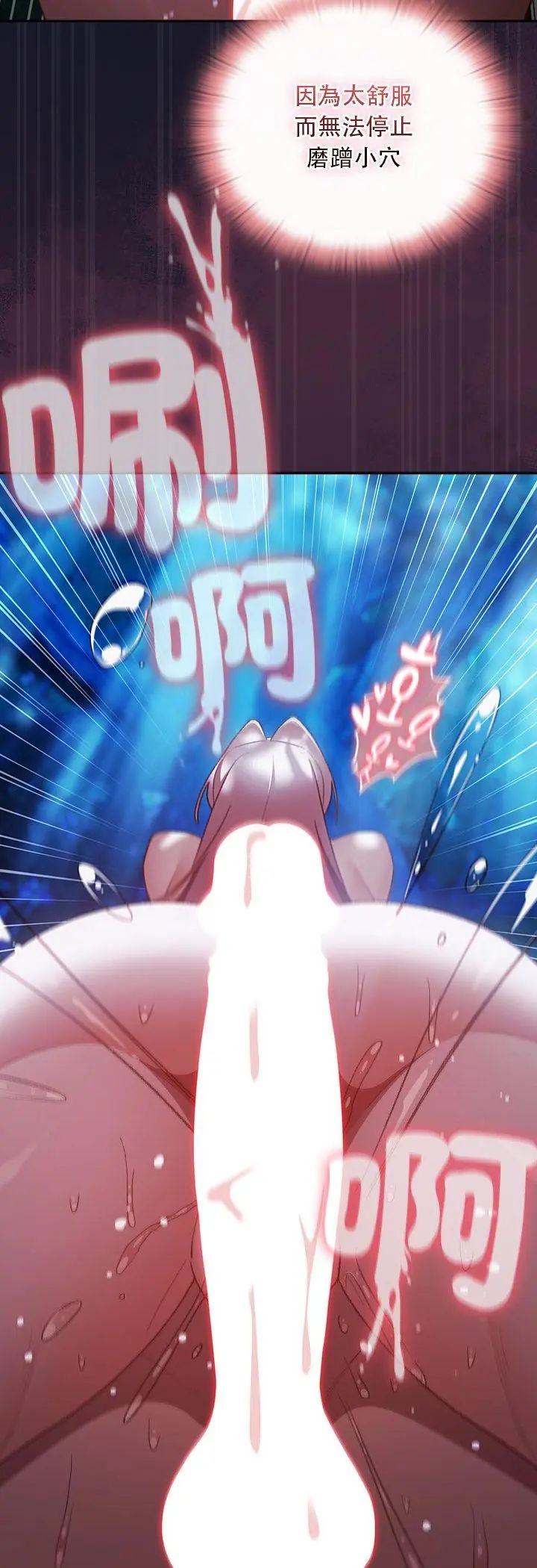 男人稀缺的異世界第36話