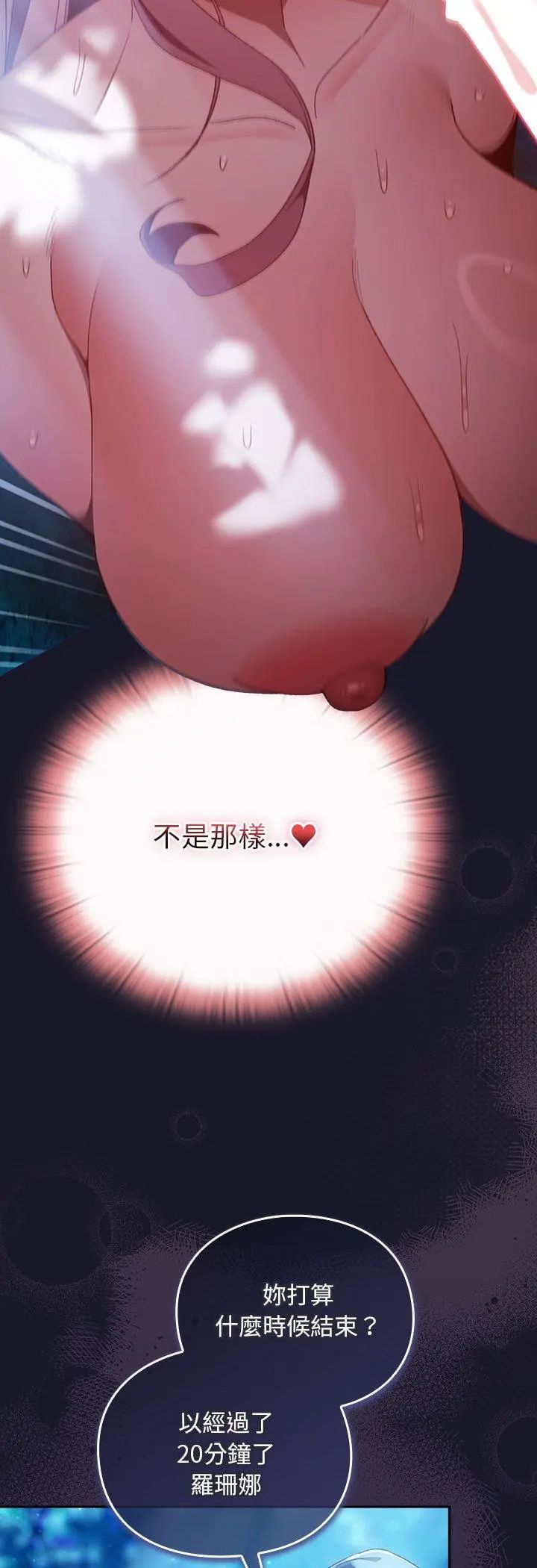 男人稀缺的異世界第36話