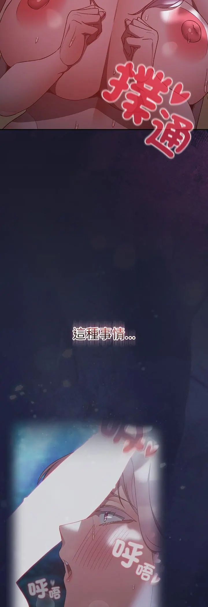 男人稀缺的異世界第36話
