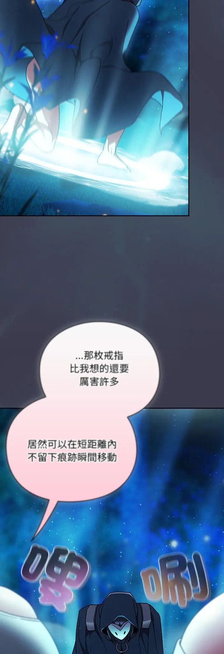 男人稀缺的異世界第36話