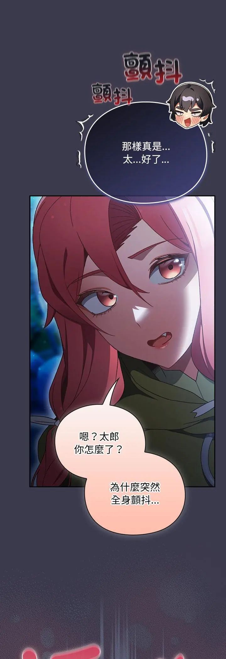 男人稀缺的異世界第36話