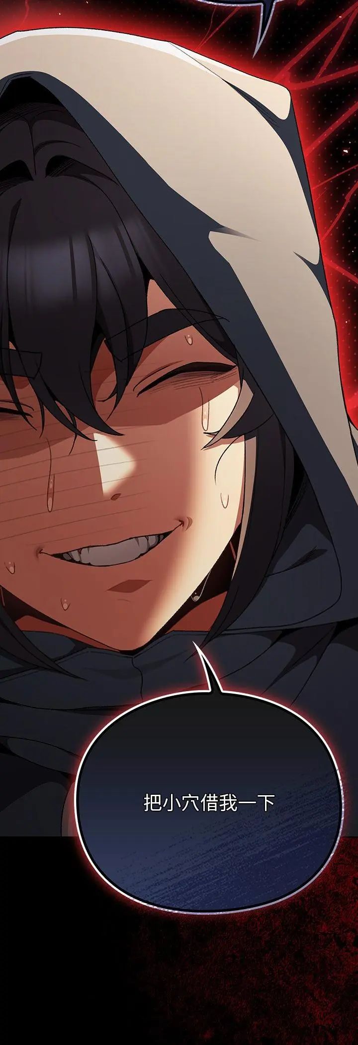 男人稀缺的異世界第36話