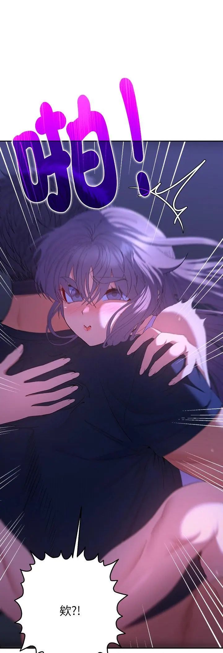 她們教會我的事第33話