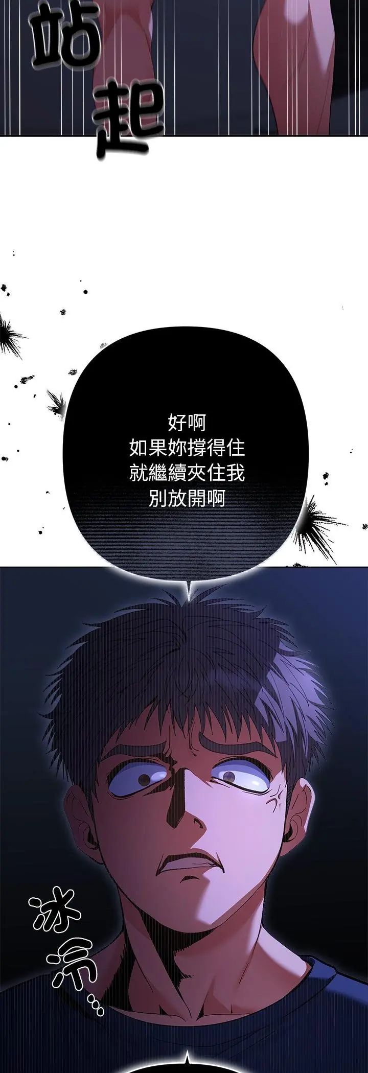 她們教會我的事第33話