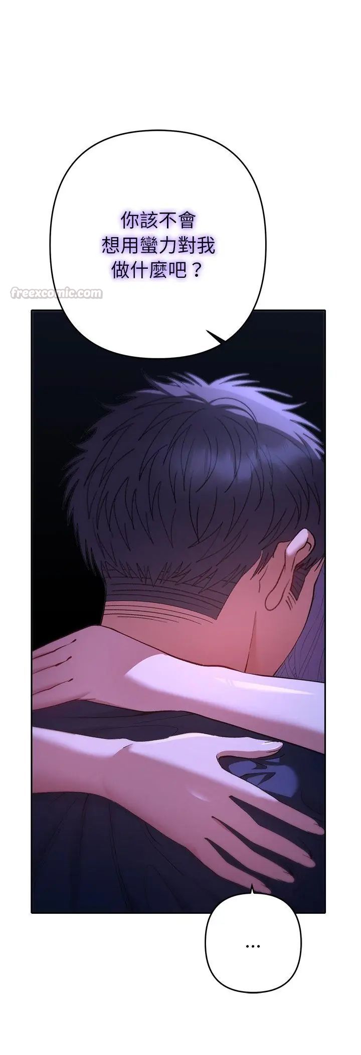 她們教會我的事第33話