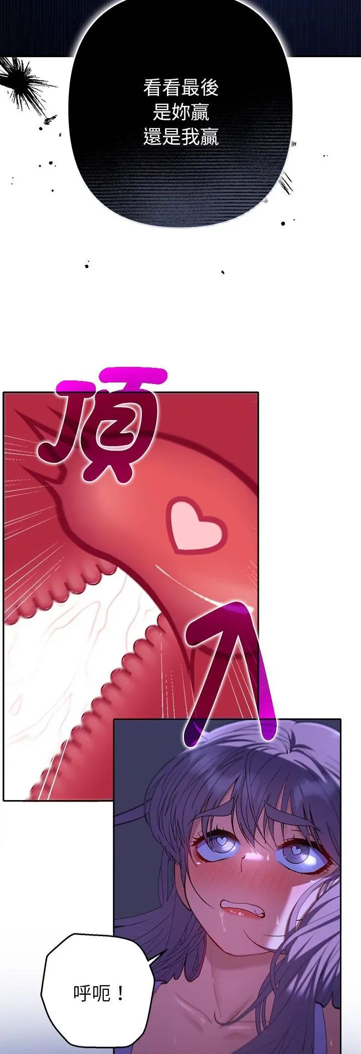 她們教會我的事第33話