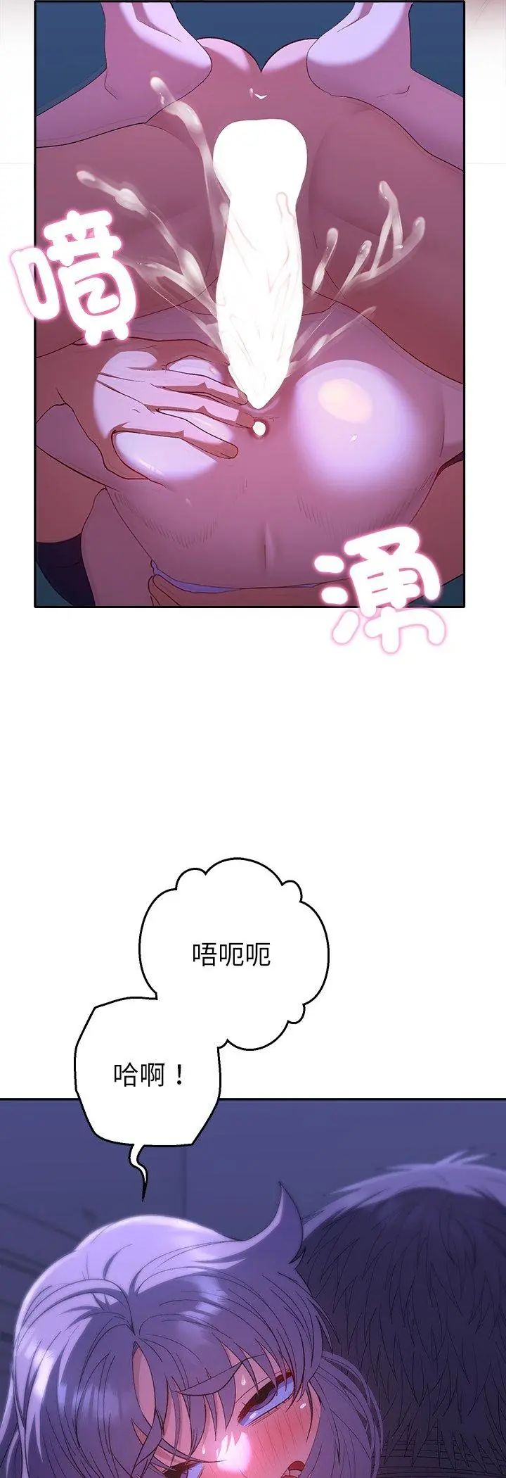 她們教會我的事第33話