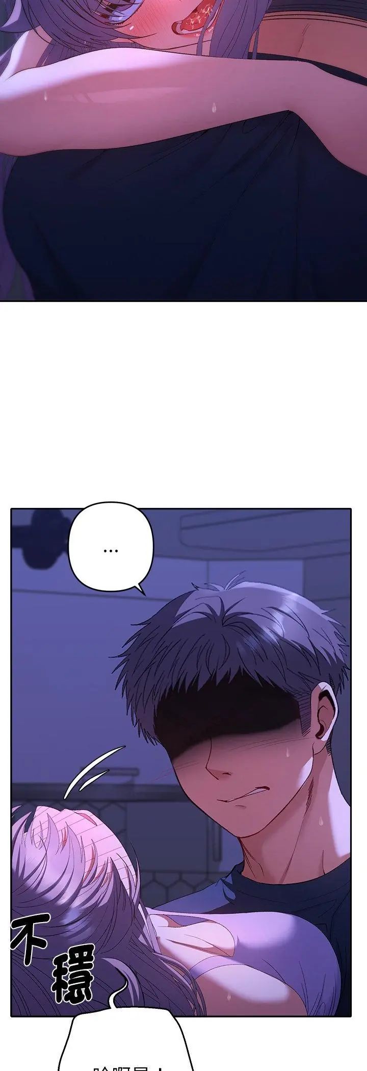 她們教會我的事第33話