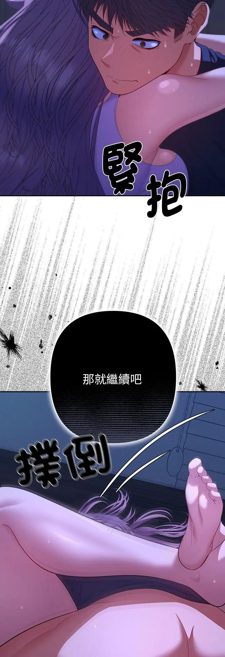 她們教會我的事第33話