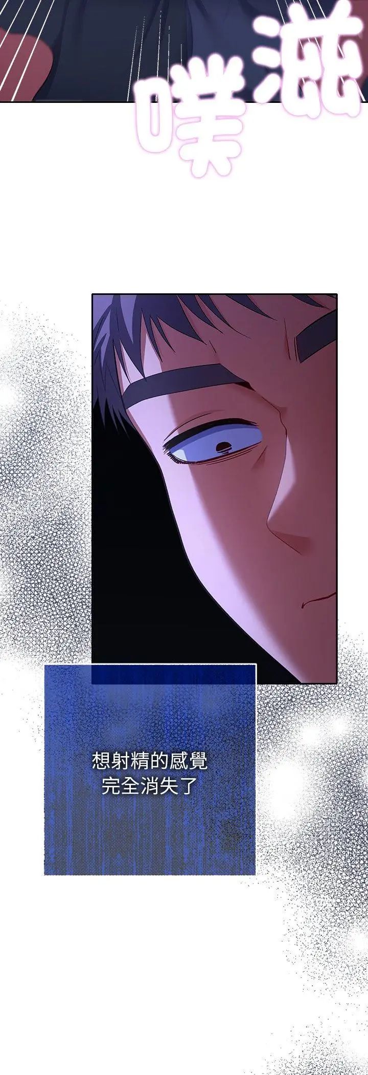 她們教會我的事第33話