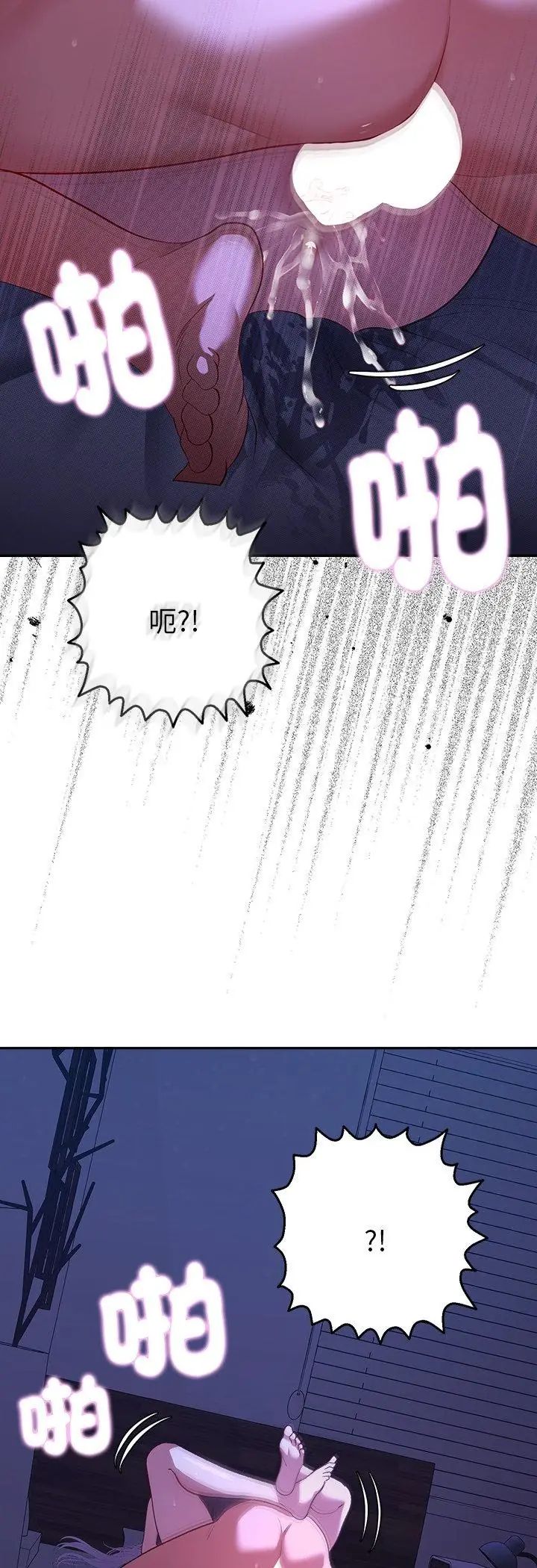 她們教會我的事第33話