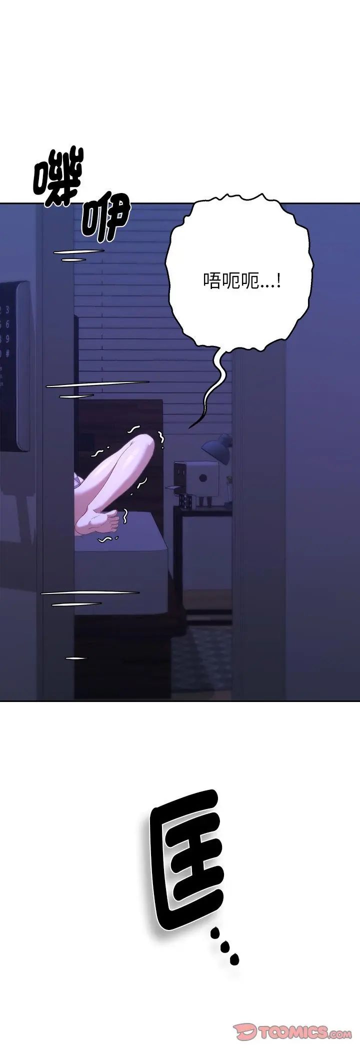 她們教會我的事第33話