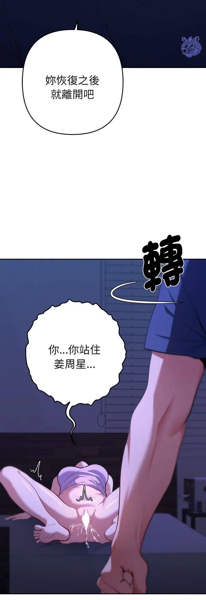 她們教會我的事第33話