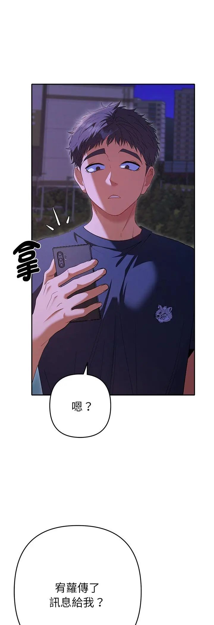 她們教會我的事第33話