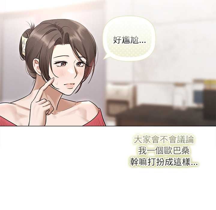 契約的代價第28話