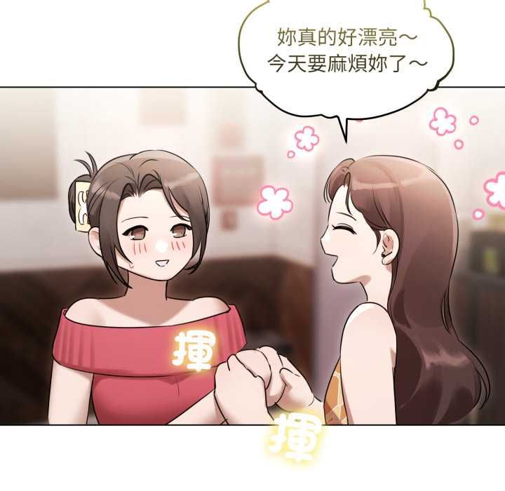 契約的代價第28話