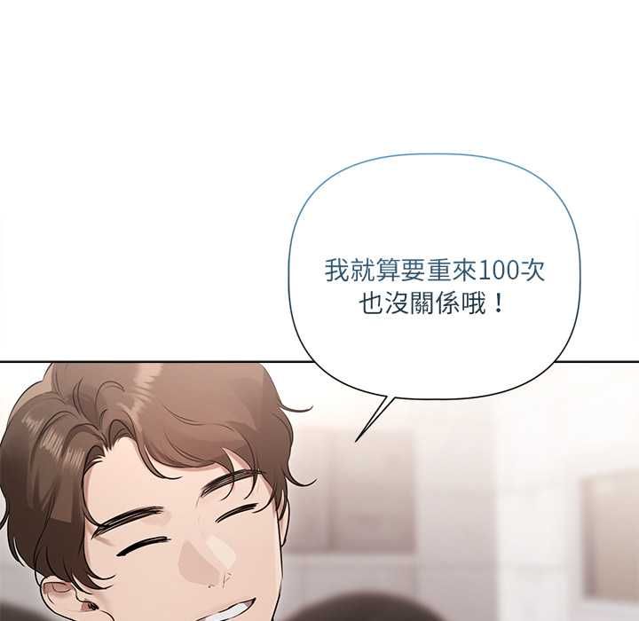契約的代價第28話