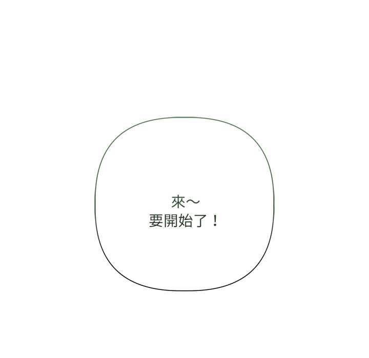 契約的代價第28話