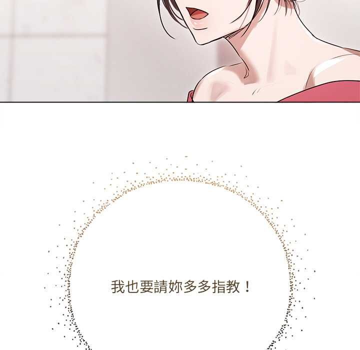 契約的代價第28話