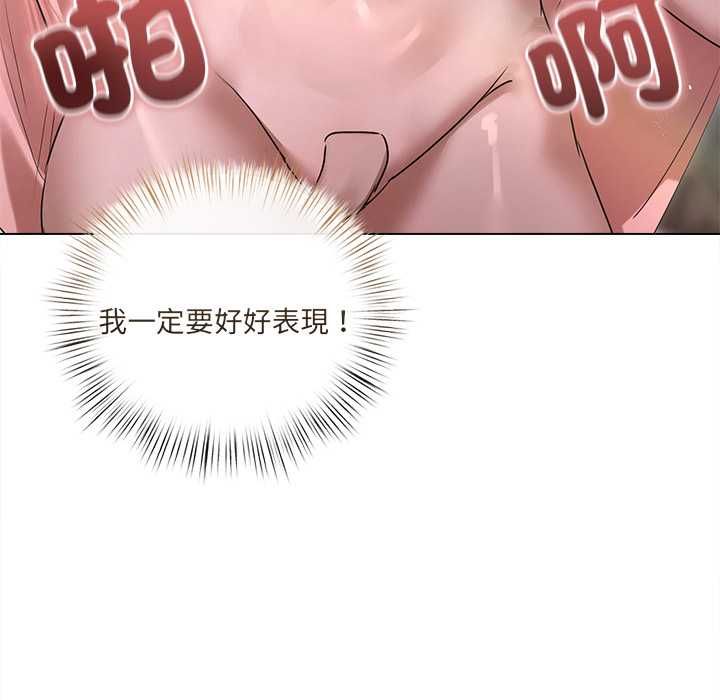 契約的代價第28話