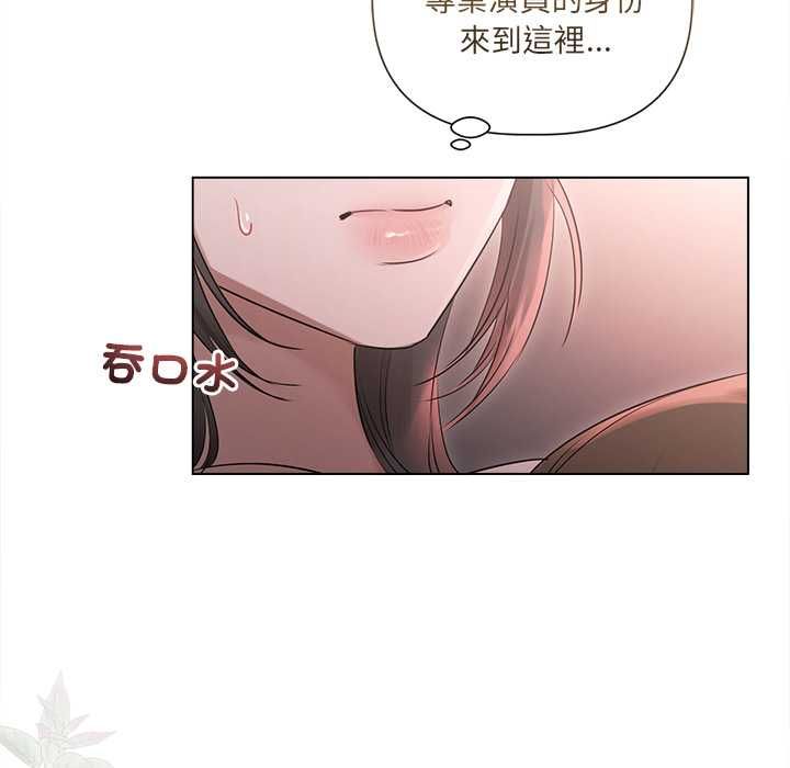 契約的代價第28話
