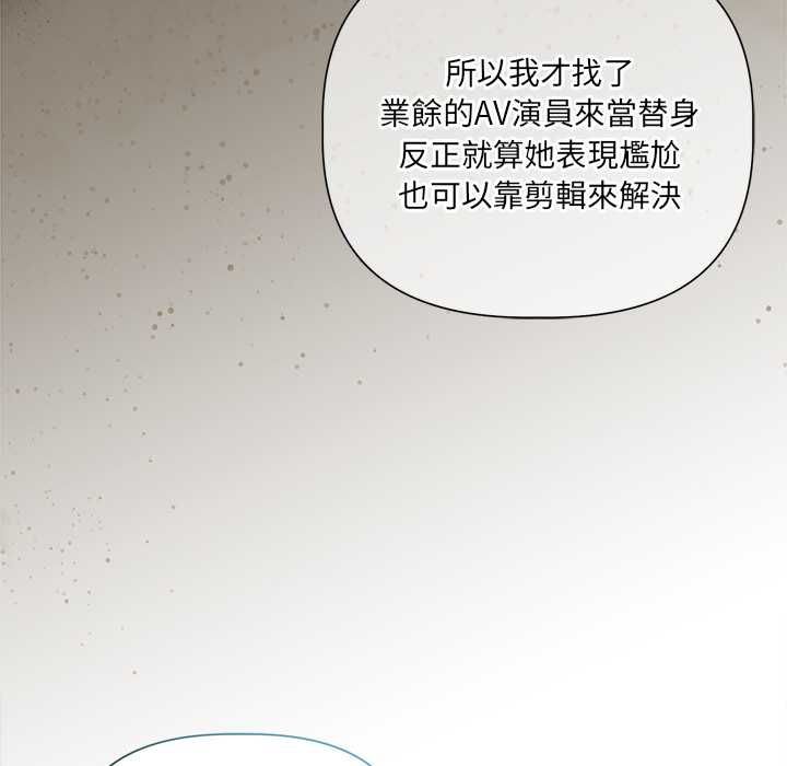 契約的代價第28話