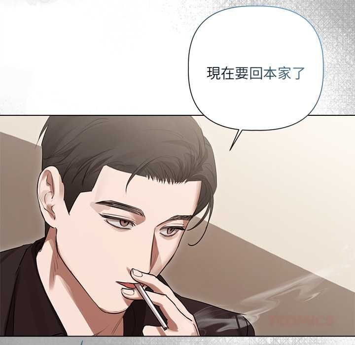 契約的代價第28話