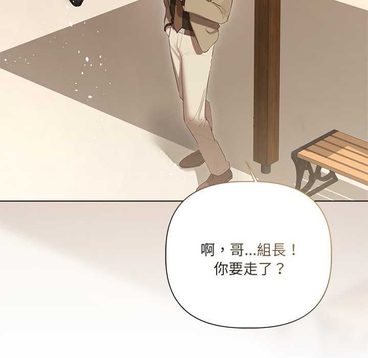契約的代價第28話