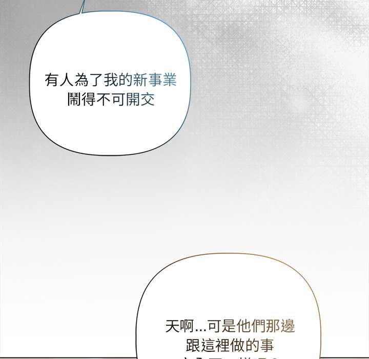 契約的代價第28話