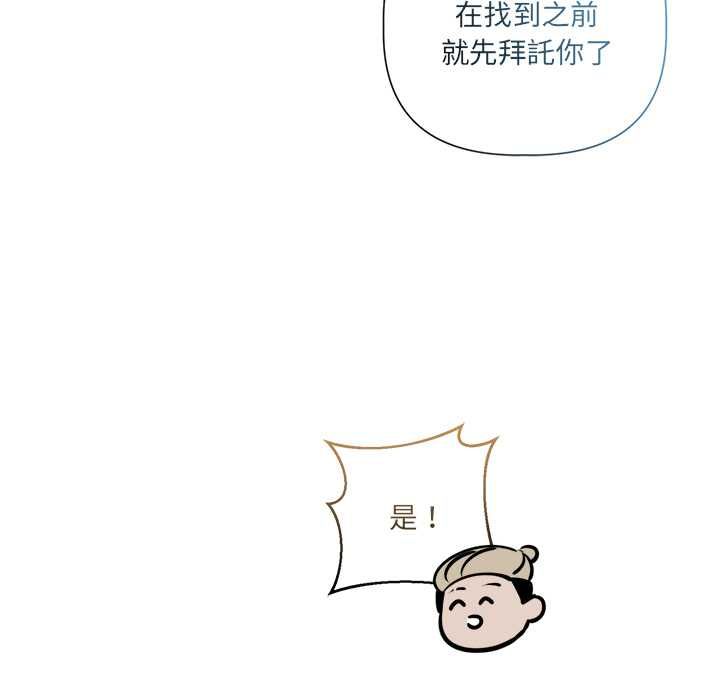 契約的代價第28話