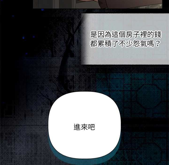 契約的代價第28話