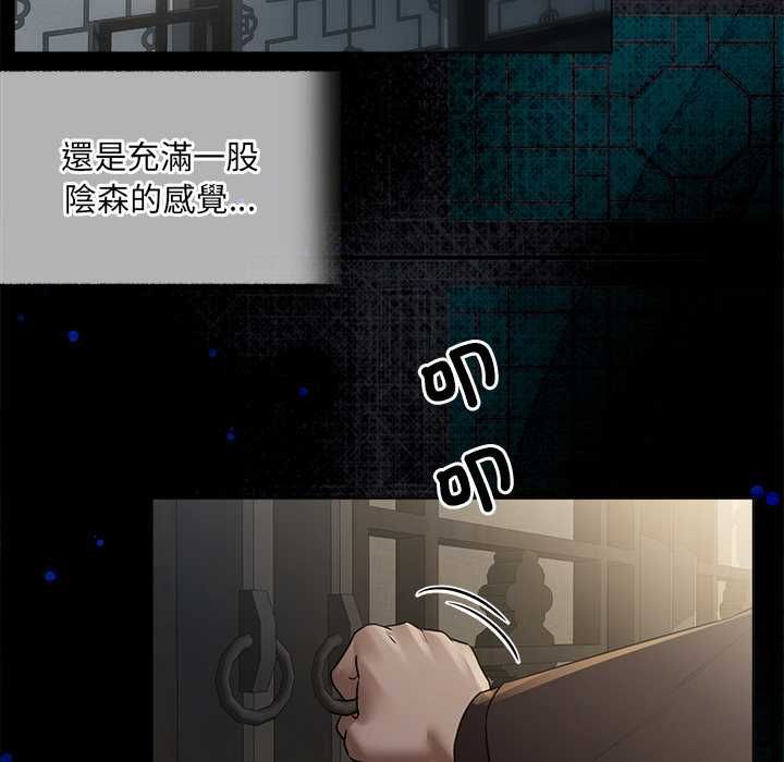 契約的代價第28話