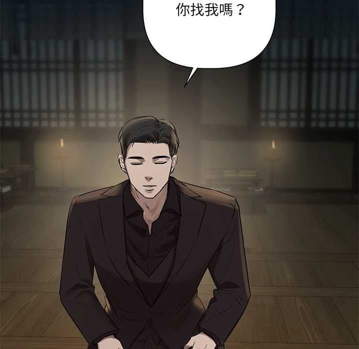 契約的代價第28話
