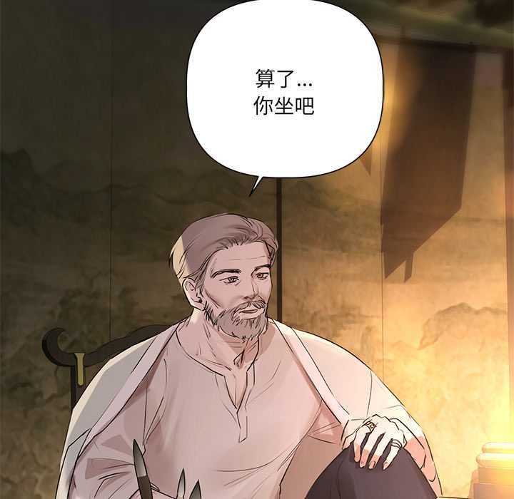 契約的代價第28話