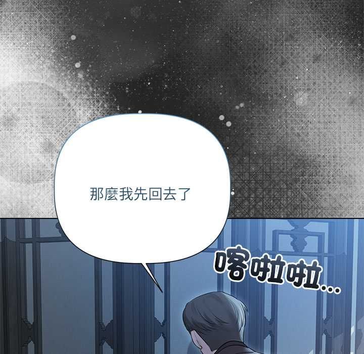 契約的代價第28話