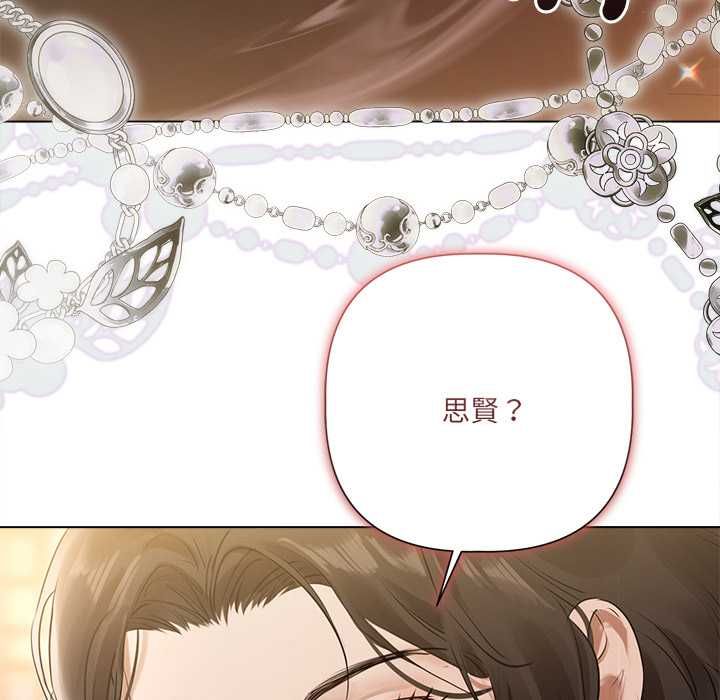 契約的代價第28話