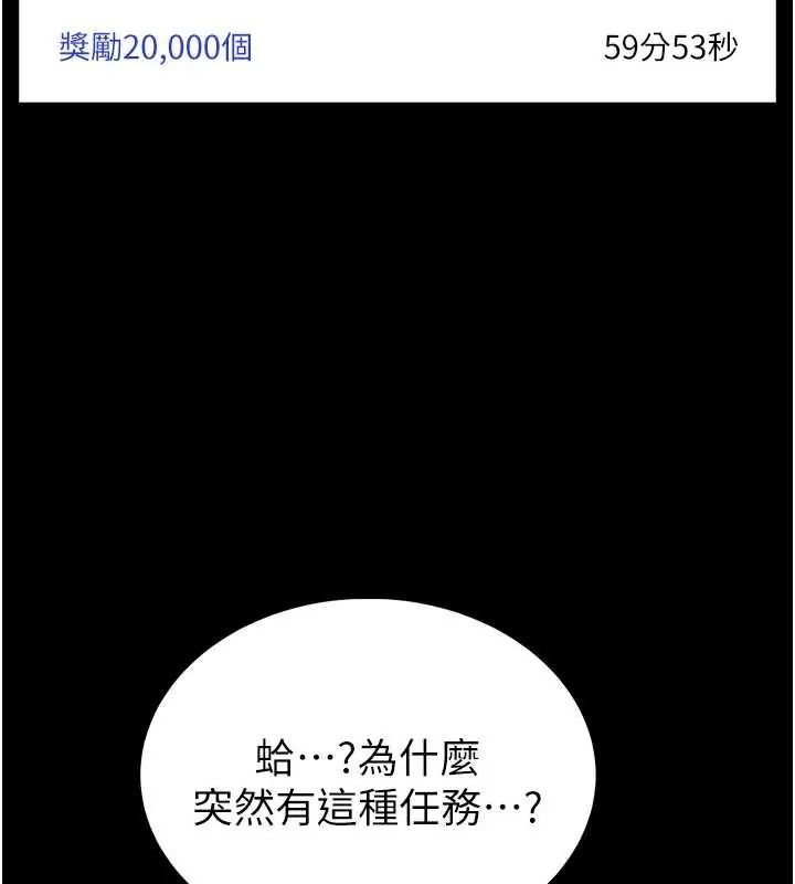 馆长是大野狼第20話-真的不會被發現嗎…?