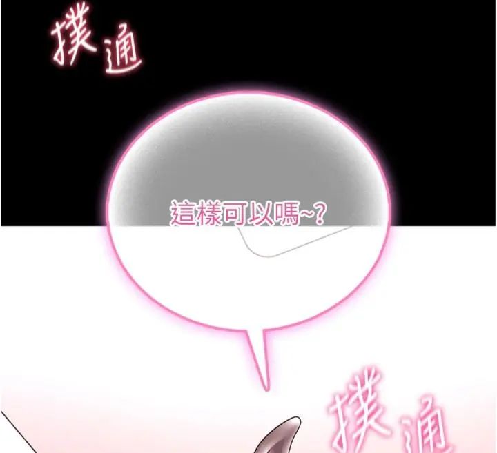 館長是大野狼第20話-真的不會被發現嗎…?