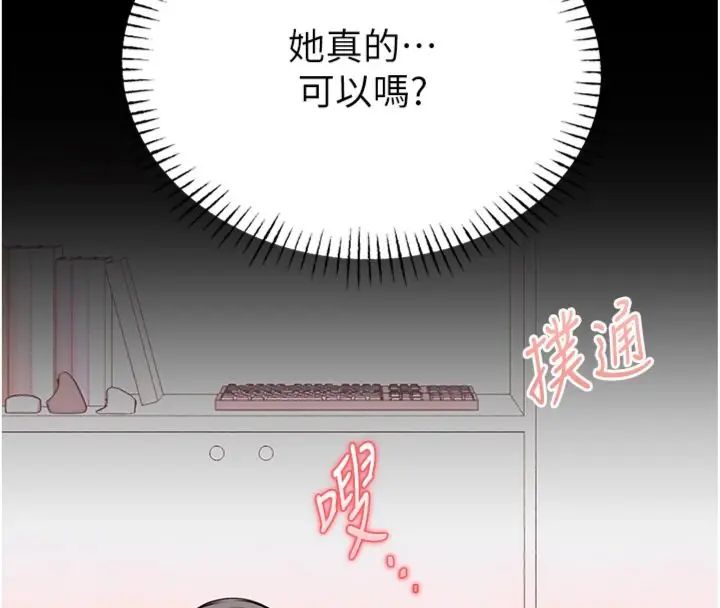 館長是大野狼第20話-真的不會被發現嗎…?