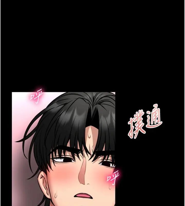 館長是大野狼第20話-真的不會被發現嗎…?